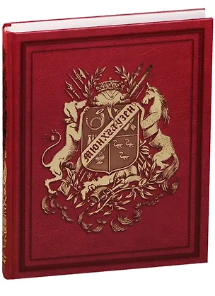 Книга Мюнхгаузен Приключения барона Мюнхгаузена (илл. Доре) (ПИ) (Снег) (Рудольф Распе)