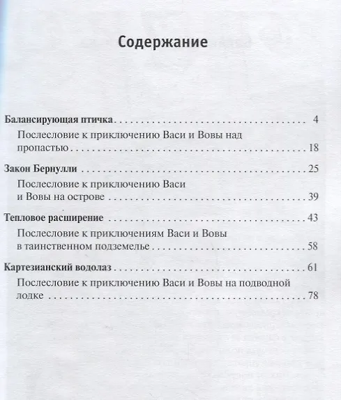 Книга Физика не для физиков () — 2