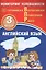 Английский язык. Мониторинг успеваемости. 3 класс. Готовимся к Всрессийской проверочной работе — 2818961 — 1