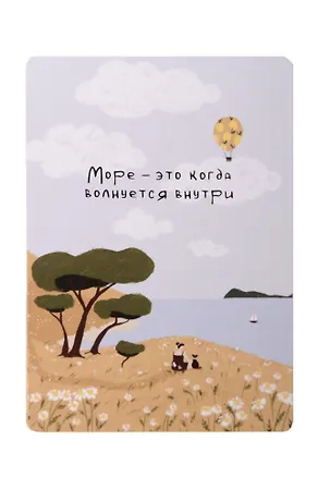 Набор открыток 20шт "Soul" 3148613