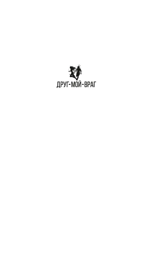 Книга Разоблачение Оливера Райана (Лиз Ньюджент) — 10