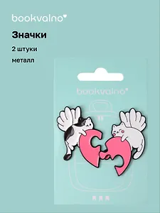 Значки парные Котики с крыльями и сердечком-пазлом (2 штуки) (металл)