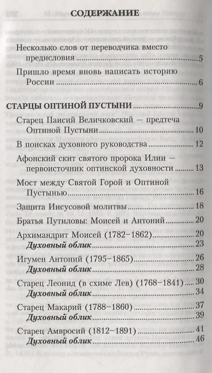 Книга Женская Зосимова Пустынь () — 2
