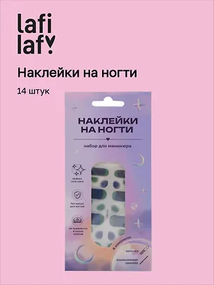 Набор наклеек на ногти Градиент (изумруд) (14шт) (12-SHIHAN-ON1165) 3111858