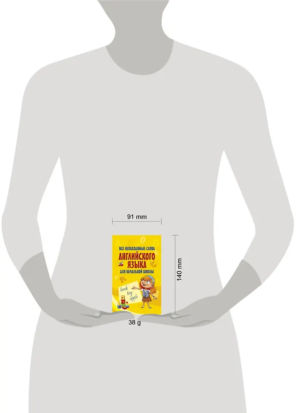 Книга Все необходимые слова английского языка для начальной школы () — 3
