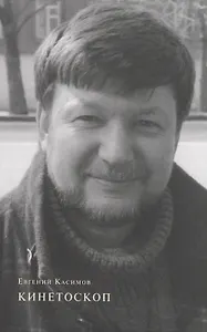 Кинетоскоп