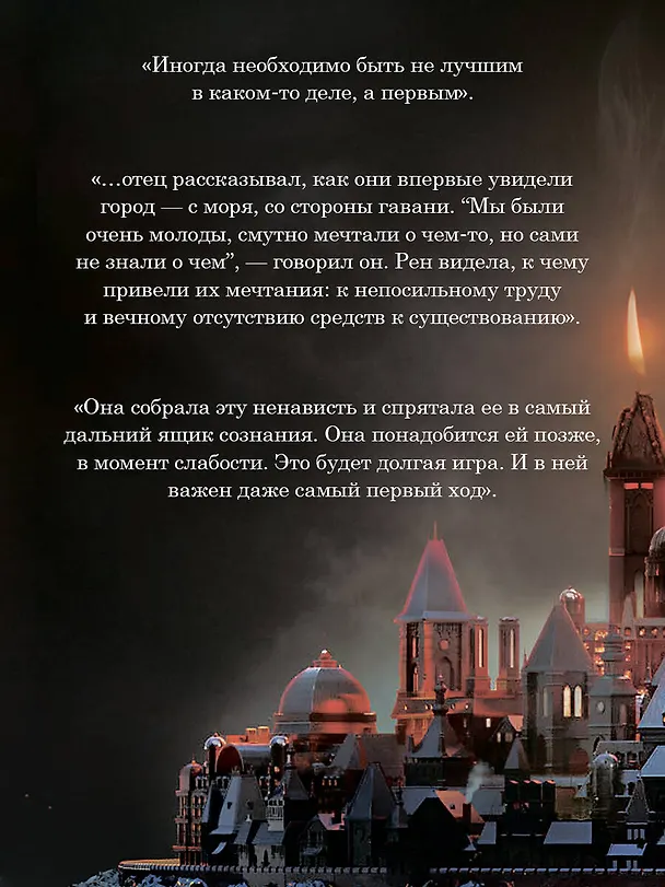 Книга Дверь во тьме (Скотт Рэнкин) — 9