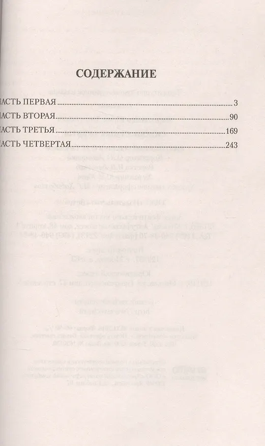 Книга Сквозь седые хребты (Юрий Мартыненко) — 2