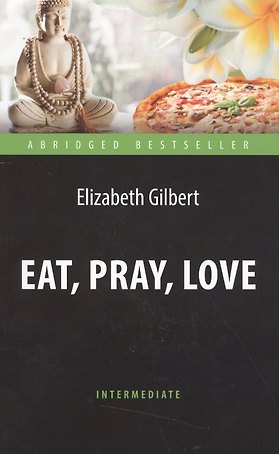 Есть, молиться, любить (Eat, Pray, Love). Адаптированная книга для чтения на английском языке. Inter