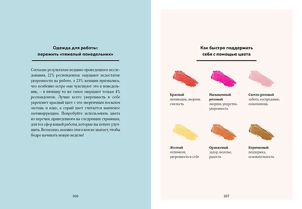 Книга Маленькая книга цвета. Как использовать потенциал цветовой гаммы, чтобы изменить свою жизнь (Карен Халлер) — 9