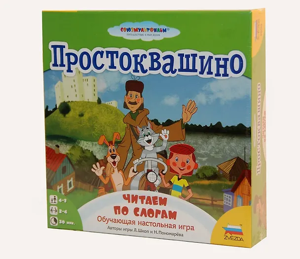 Настольная игра ЗВЕЗДА, Простоквашино Чтение по слогам 8696 2349012 — 1