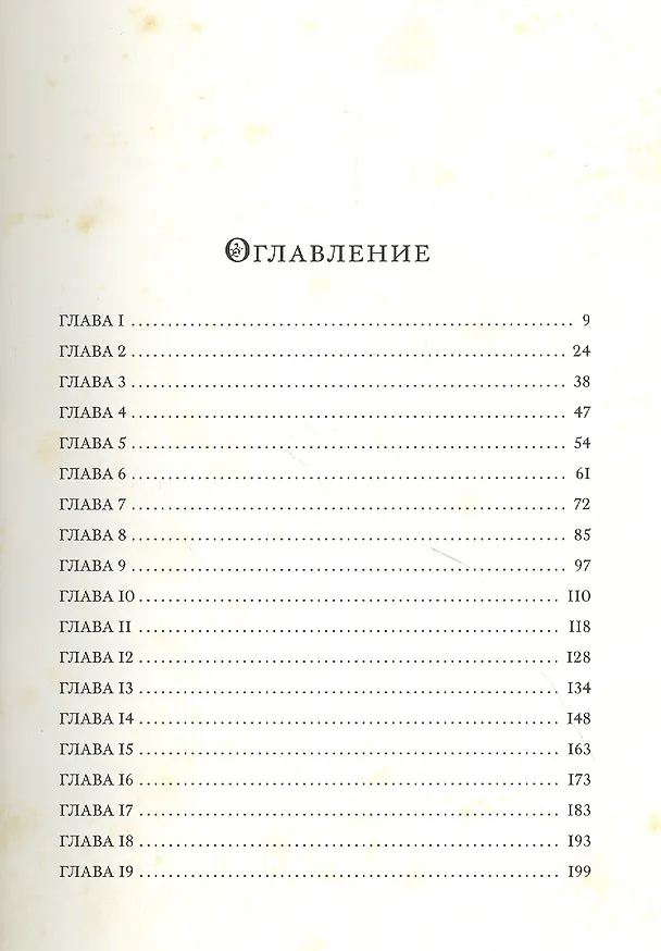 Книга Мартин Иден (Джек Лондон) — 2