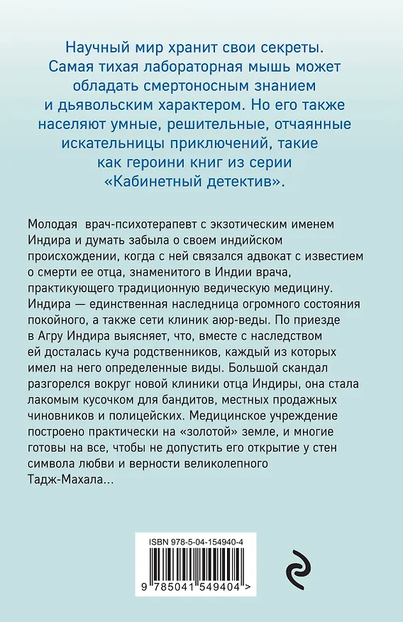 Книга Диагностика убийства (Ирина Градова) — 2