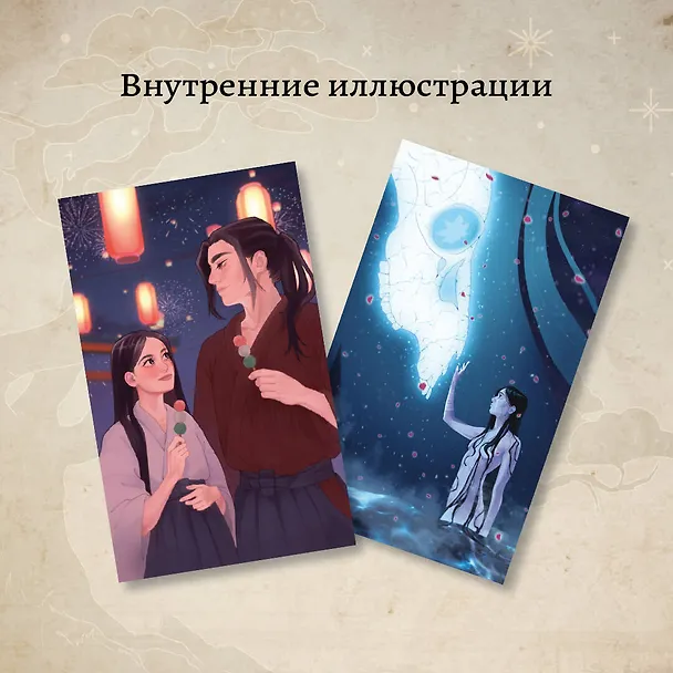 Книга Колыбельная горы Хого (Елена Кондрацкая) — 7