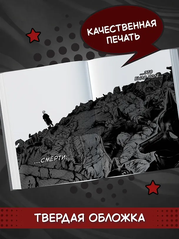 Токийский гуль. Книга 7 (Том 13, 14) (Tokyo Ghoul). Манга 2766178 — 7