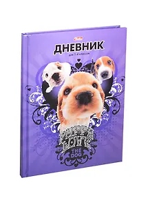Дневник для мл.кл. 40л "The Friends" 7БЦ картон+поролон, универс.шпаргалка, Hatber