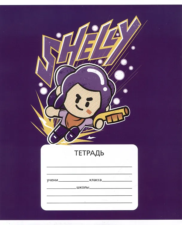 Тетрадь в клетку Премьера Паблишинг «Brawl Stars. Новые Скины» в ассортименте, 12 листов 2983788 — 6