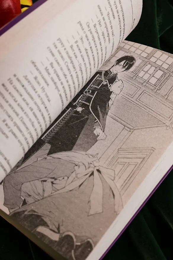 Книга В целости и сохранности в объятиях элитного рыцаря. Книга 1 (Safe and Sound in the Arms of an Elite Knight). Ранобэ (Аоки Фую) — 15