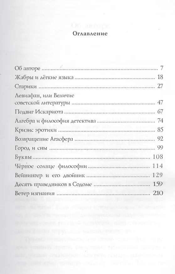 Книга Ветер изгнания () — 2