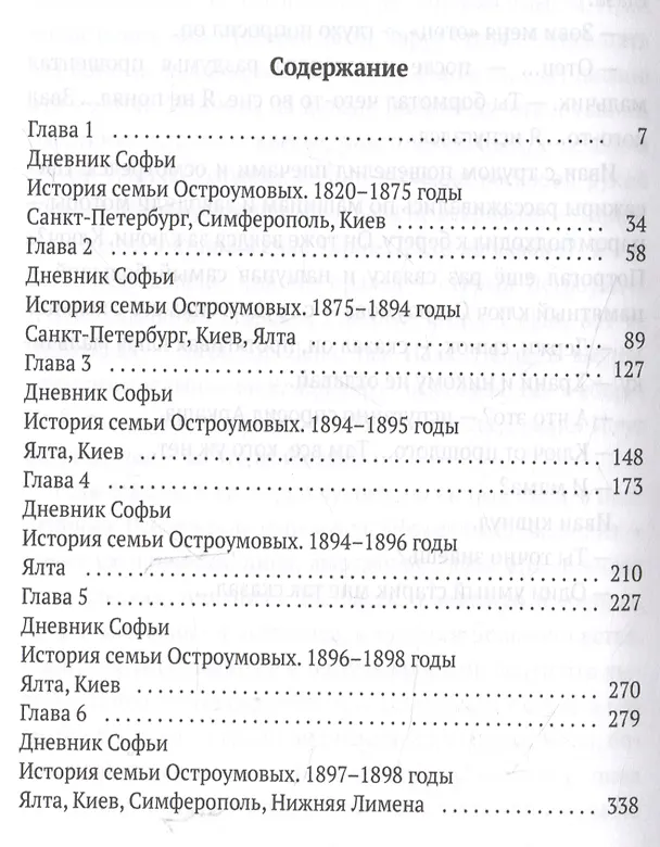 Книга Теперь я твой отец: роман (Андрей Хаас) — 3