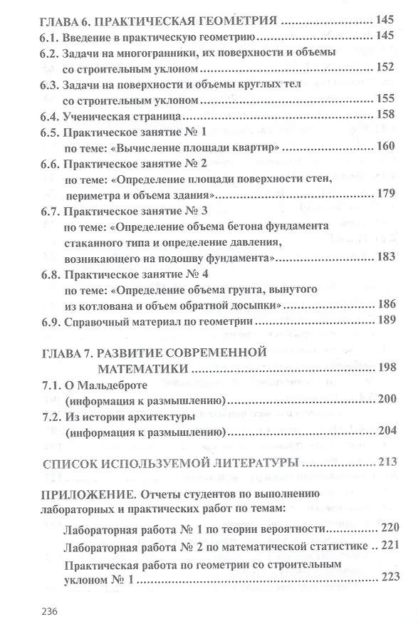 Книга Математика. Учебное пособие () — 5