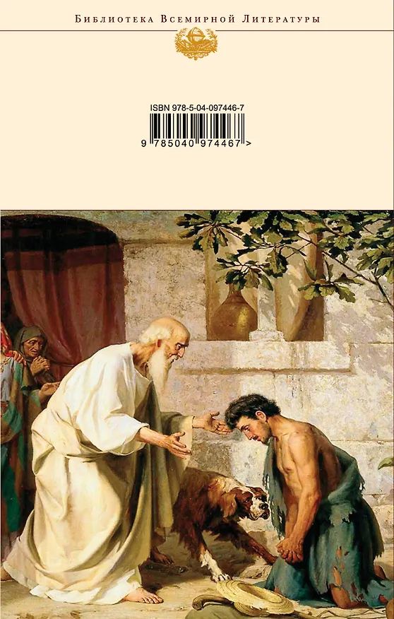 Книга К Рождеству (комплект из 2-х книг: Слово о человеке. О чудесах и знамениях и Лето Господне. Повести) (Игнатий Брянчанинов) — 2
