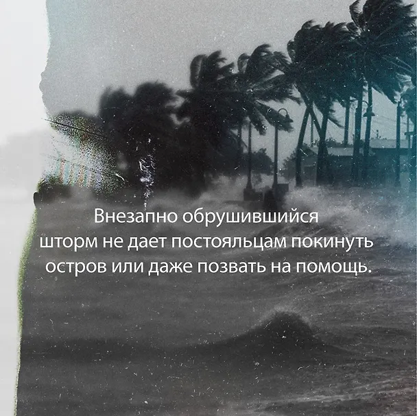 Книга Последнее дело Холмса (Артуро Перес-Реверте) — 8