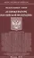 ФЗ О прокуратуре РФ — 2632969 — 1
