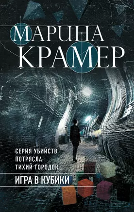 Игра в кубики — 2966717 — 1