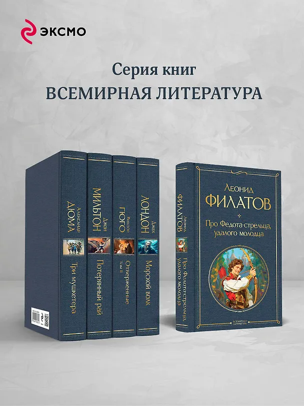 Книга Про Федота-стрельца, удалого молодца (Леонид Филатов) — 7