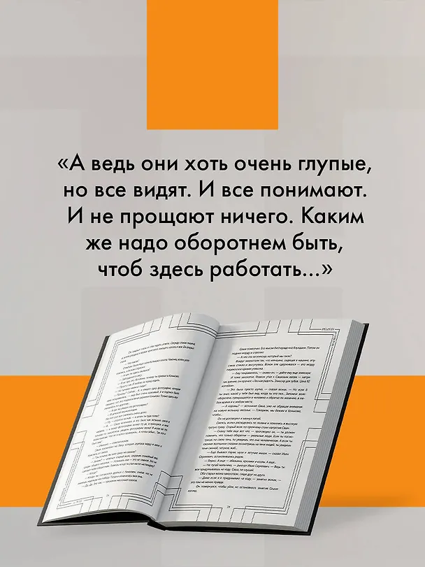 Книга Повести и эссе (Виктор Пелевин) — 8