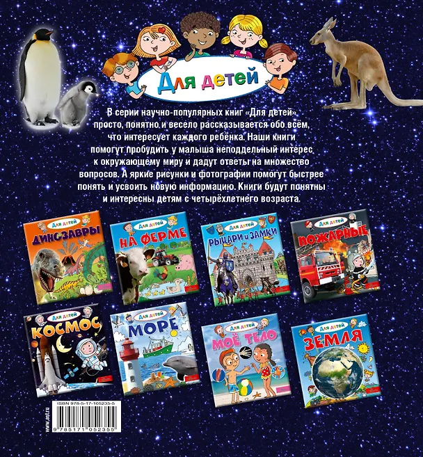 Книга Животные (Эммануэль Лепти) — 2