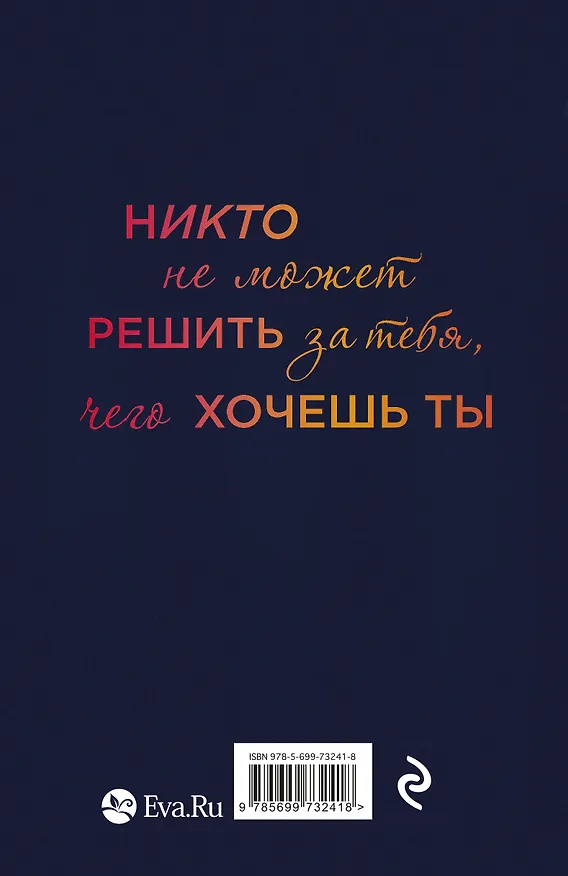 Книга Я люблю тебя (Ирэне Као) — 2