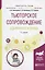 Тьюторское сопровождение одаренного ребенка. Учебное пособие для бакалавриата и магистратуры — 2692835 — 1