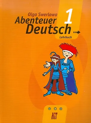 Книга Немецкий язык. 5 класс. Abenteuer Deutsch/С немецким за приключениями. Учебник (Ольга Зверлова)