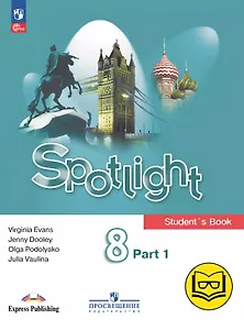 Spotlight. Английский язык. 8 класс. Учебное пособие. В четырех частях. Часть 1 (версия для слабовидящих). ФГОС 2021