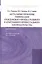 Актуальные проблемы унификации гражданского процессуального и арбитражного процессуального законодат — 2466049 — 1