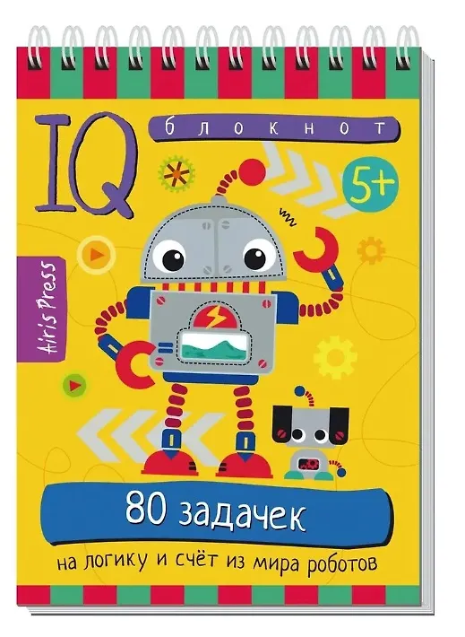 Книга Комплект из 3 блокнотов: IQ блокноты детские. Игры для детей в дорогу 5+: 75 лабиринтов + 75 задачек + 80 задачек (Г. Доронина, Е. Куликова) — 4