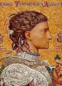 Юный Роланд