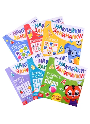 Книга Книги с наклейками набор "IQ занималки" (комплект из 6 книг) ()