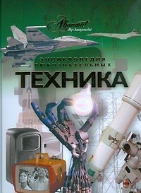 Книга Техника () — 1