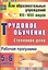 Трудовое обучение. Столярное дело. 5-6 классы: рабочая программа.(ФГОС). — 2487321 — 1