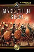 Войны Древнего мира