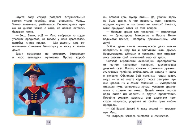 Книга Кот Басик. Пернатый переполох. 4 сезон () — 8