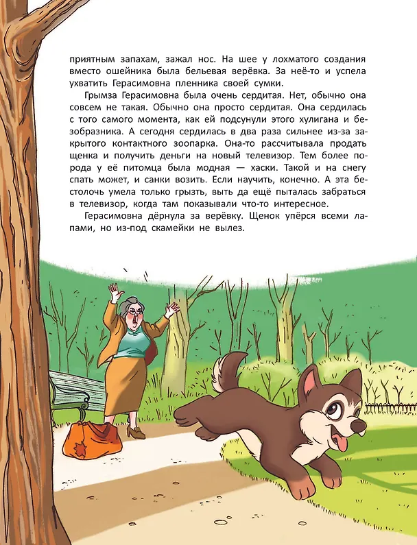 Книга Кармашкино (Алексей Ситников) — 10