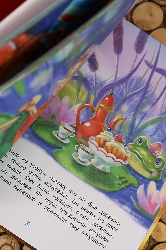 Книга Приключения Буратино, или Золотой ключик (Обложка -  кинопостер) (Алексей Толстой) — 17