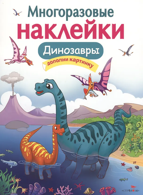Книга Динозавры (О.С. Головачева) — 1