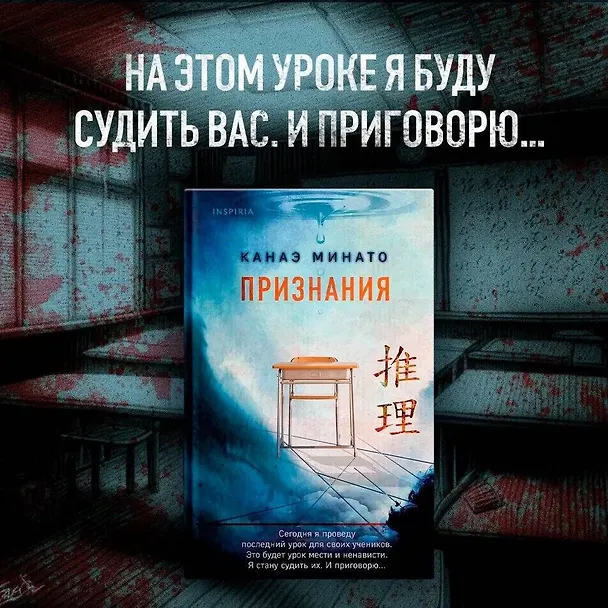 Книга Признания (Канаэ Минато) — 5