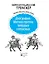 Дисграфия. Мягкие против твердых согласных — 2970199 — 3