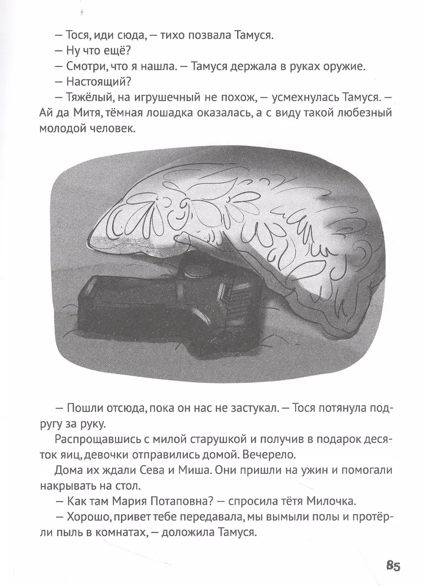 Тайна заброшенного дома (Этери Заболотная) - купить книгу с доставкой в  интернет-магазине «Читай-город». ISBN: 978-5-378-34159-7